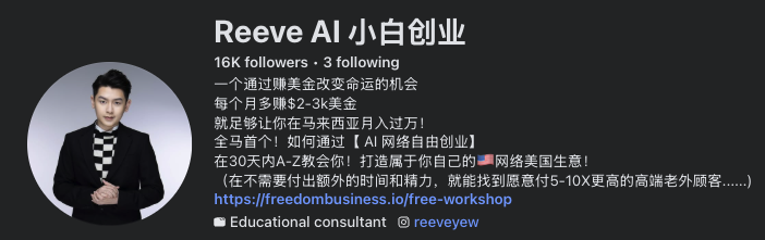 Reeve AI 小白创业 的 Facebook 账号